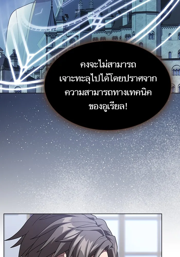 ผู้เล่นขั้นเทพแห่งหอคอยฝึกสอน ตอนที่ 196 รูปที่ 125