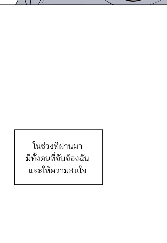 สวยเองนักเลงพอ ตอนที่ 59 รูปที่ 106