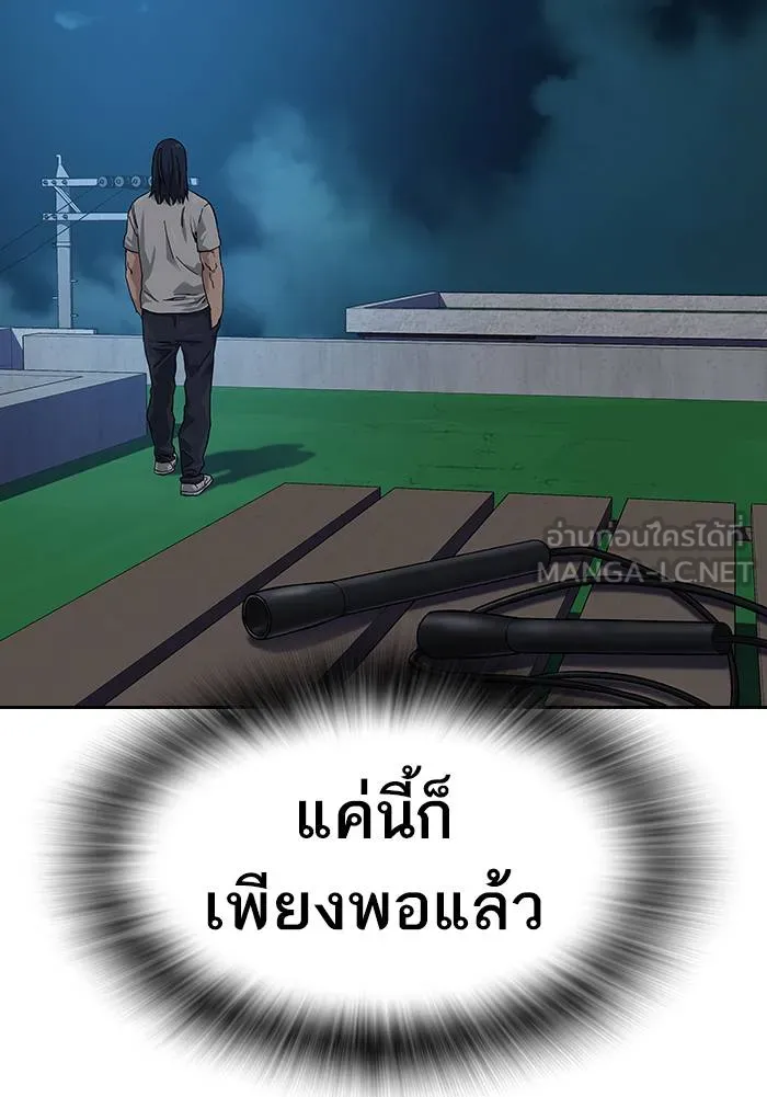 To not die ตอนที่ 69 รูปที่ 48