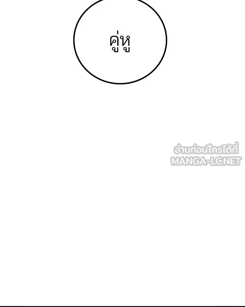 Player ตอนที่ 223 รูปที่ 171