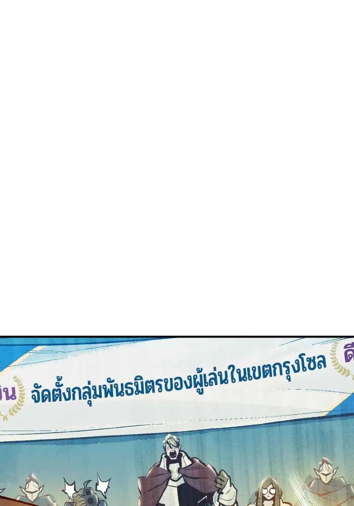 The Lone Necromancer ตอนที่ 84 รูปที่ 29