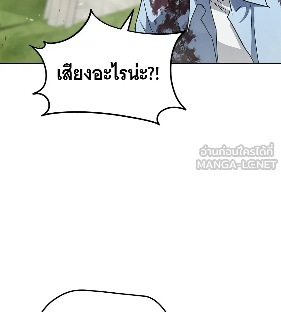 ถึกทนแทงก์แรงก์ C ตอนที่ 43 รูปที่ 63