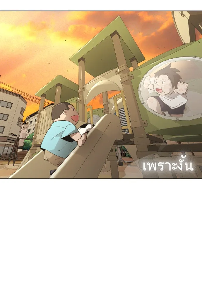 ยุคแห่งยอดมนุษย์ ตอนที่ 1 รูปที่ 131