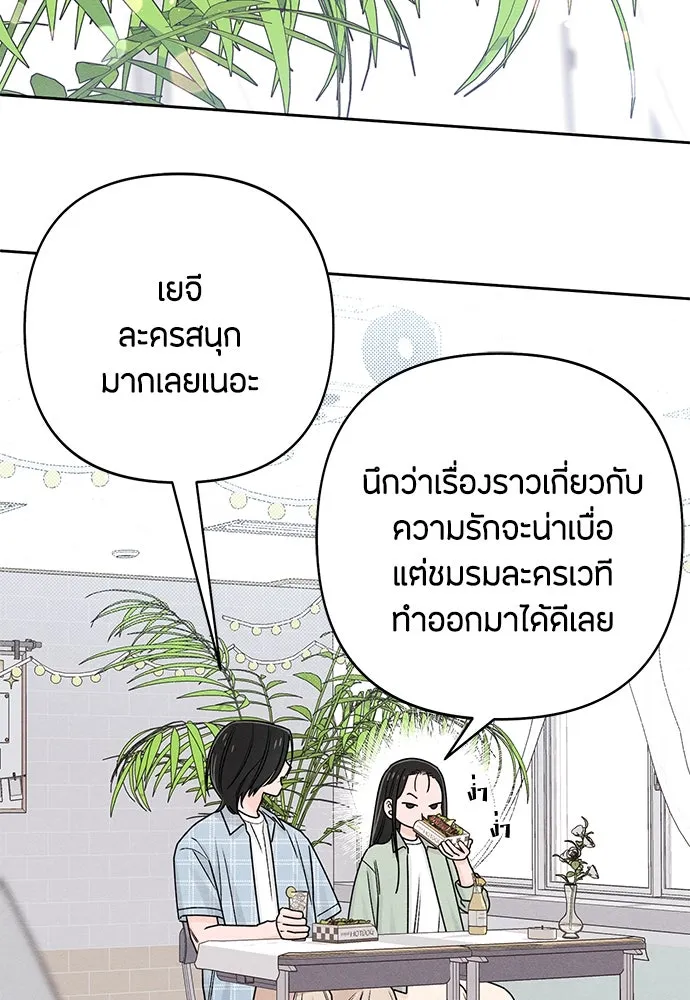 เป็นวัยรุ่นมันเหนื่อย ตอนที่ 77 รูปที่ 40