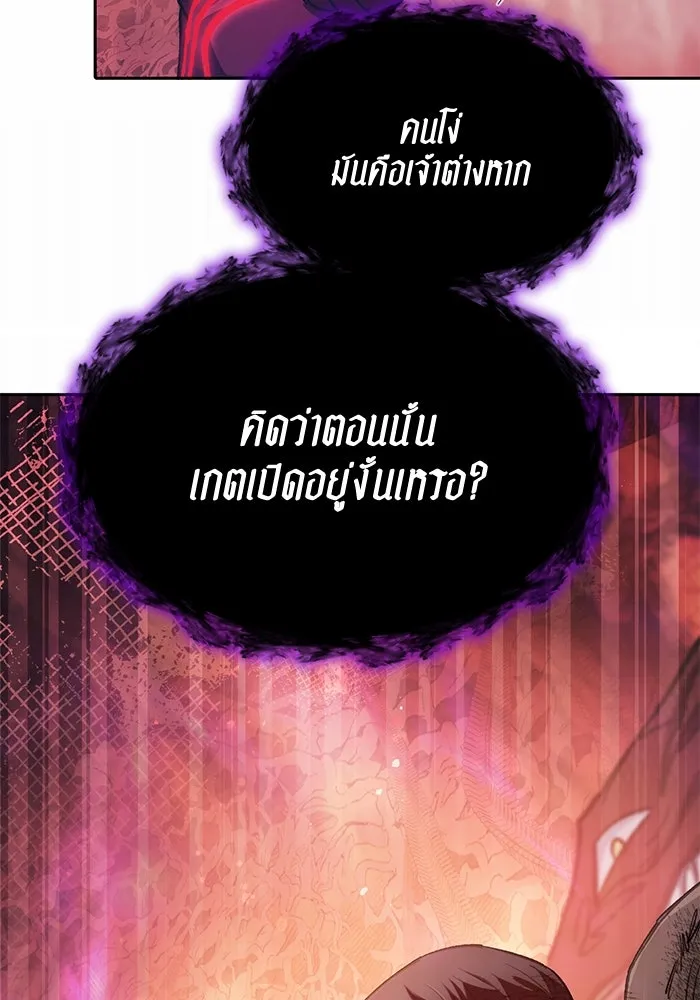 My S-Class Hunters ตอนที่ 90 เจ้านายของเหล่ามังกรคำสาปพิษ ( รูปที่ 134