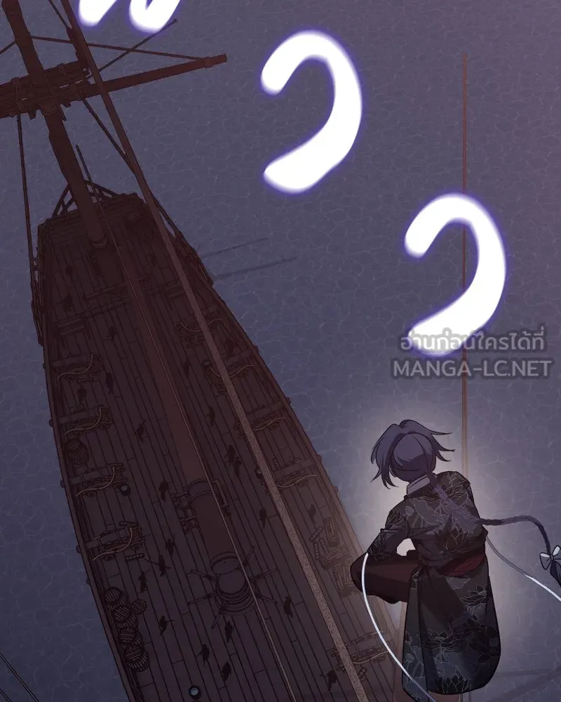 เกิดอีกทีเป็นว่าที่ประมุขลัทธิมาร ตอนที่ 106 รูปที่ 27