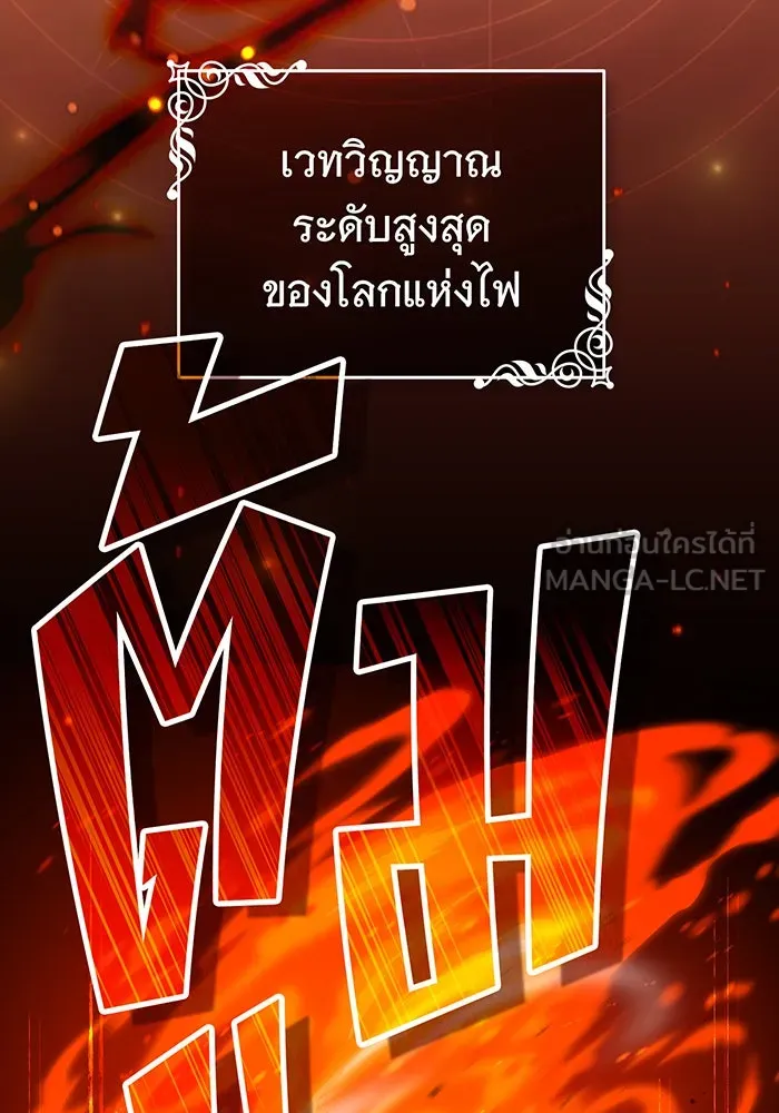 จอมเวทเกิดใหม่ในรอบ 66666 ปี ตอนที่ 85 รูปที่ 147