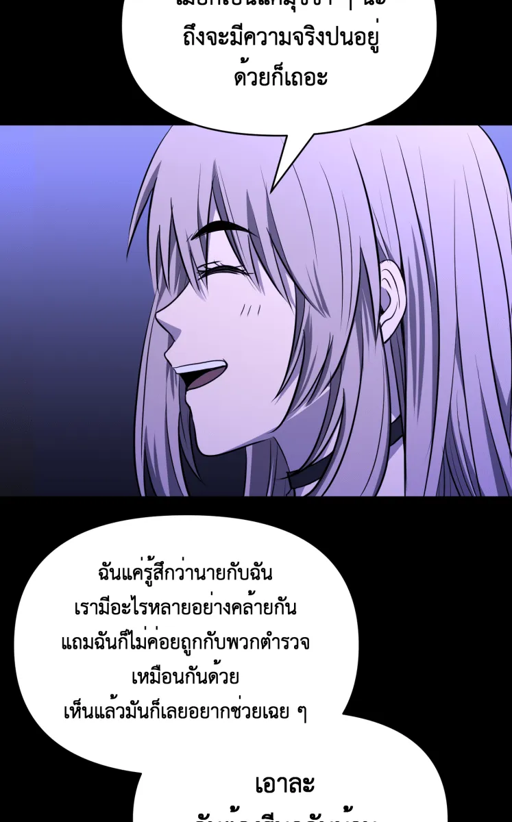 Hunter Game ตอนที่ 81  หญิงสาวปริศนา รูปที่ 34