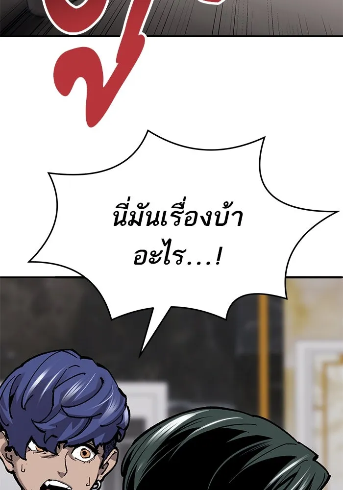 ยอดคนเลเวลทะลุ ตอนที่ 19 ฟรอซน่าเรด (5) รูปที่ 160