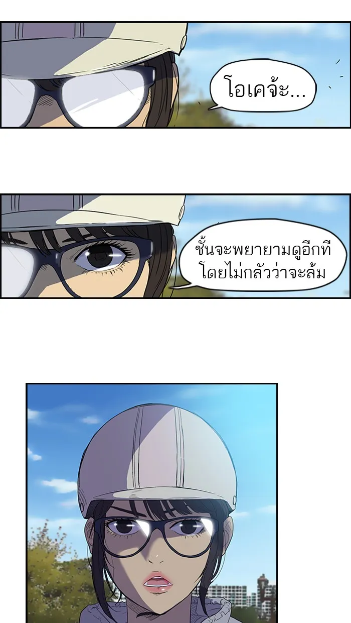 ปั่นสู้ฝันbrWind Breaker ตอนที่ 36 รูปที่ 22