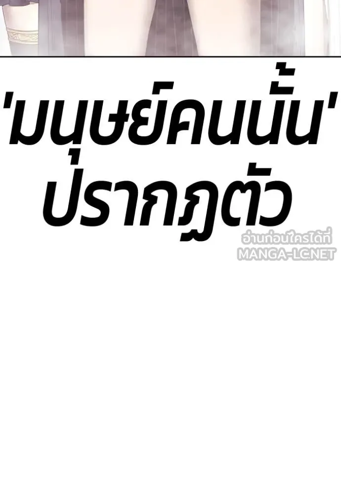 +99 ท่อนไม้ ตอนที่ 75 รูปที่ 290