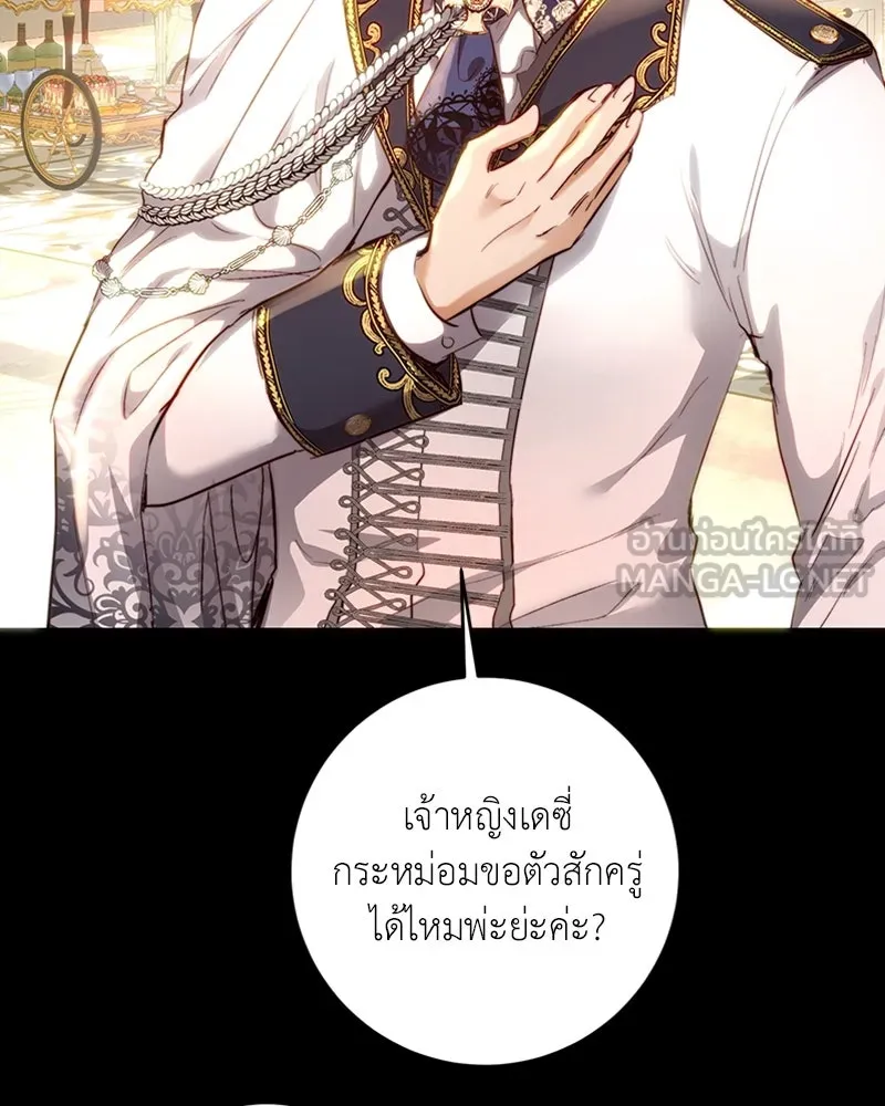 เจ้าหญิงคลั่งแห่งวังหลวง ตอนที่ 8 รูปที่ 15