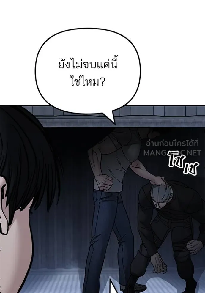 เลวฟาดเลว ตอนที่ 139 รูปที่ 130