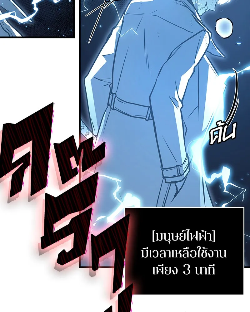 Omniscient Reader อ่านชะตาวันสิ้นโลก ตอนที่ 25 เหล่าผู้เผชิญหน้ากับเทพเจ้า (8 รูปที่ 85