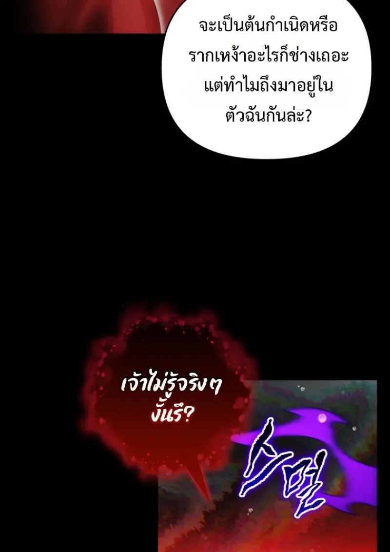 Player Who Returned 10_000 Years Later เพลเยอร_ผ_กล_บมาในรอบหม_นป_ ตอนที่ ตอนที่ 137 รูปที่ 15