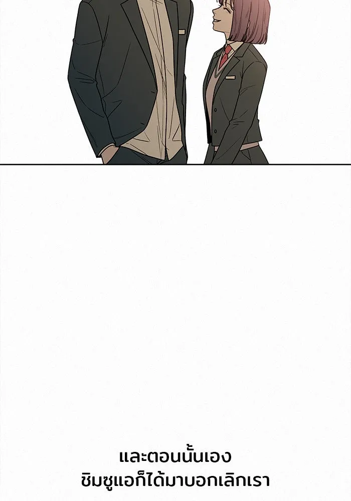 ปฏิบัติการรักวุ่นหัวใจ ตอนที่ 31 รูปที่ 41