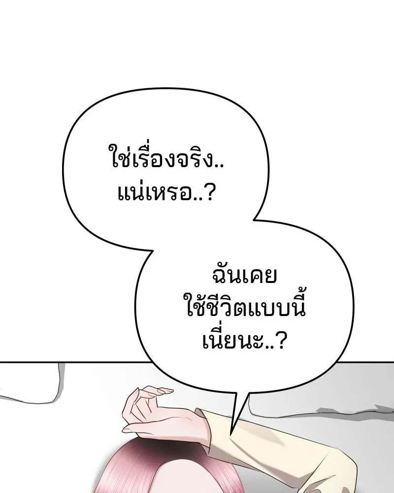 จ้า แม่คนสวย ตอนที่ 2 รูปที่ 122
