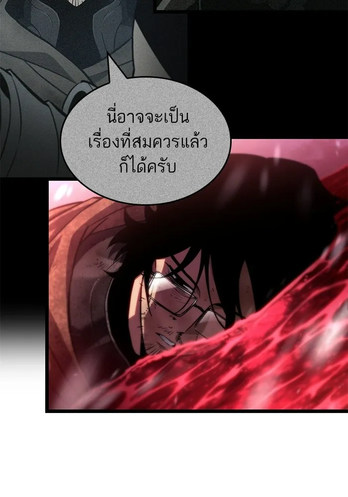 หลังวันสิ้นโลก ตอนที่ 210 รูปที่ 146