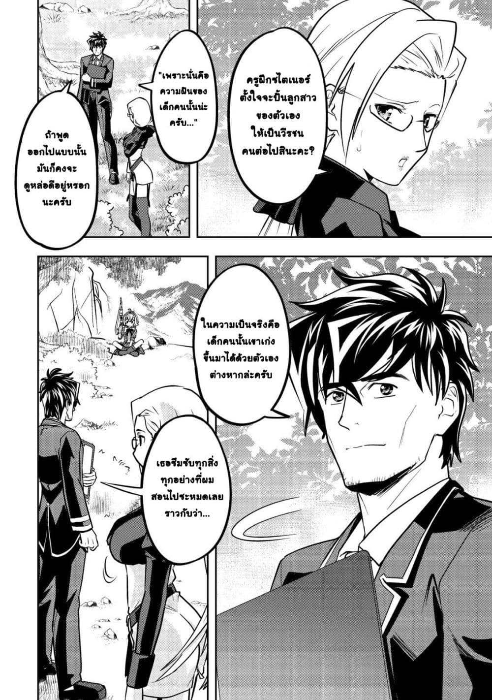 Manga-lc-com อ่านมังงะ อ่านการ์ตูน ออนไลน์ ฟรี Ikusei Jouzu na Boukensha, Youjo wo Hiroi, Second Life wo Ik ตอนที่ 1 2 3 4 5 6 7 8 9 10 11 12 13 14 ฟรี ไม่มีโฆษณา Manga-lc - อ่าน มังงะ อ่าน การ์ตูน ออนไลน์ อ่านมังงะ ฟรี