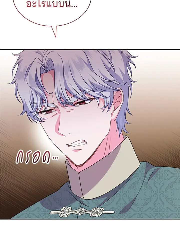 เวทฟื้นฟูได้ผลดีเกินไปแล้ว ตอนที่ 26 รูปที่ 43