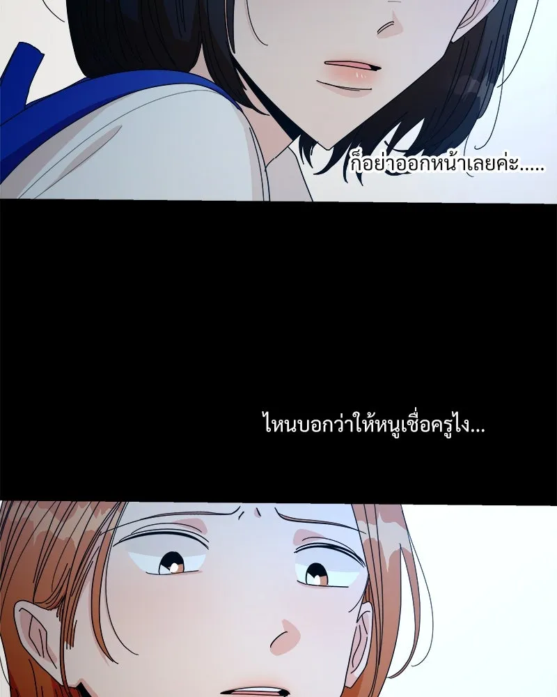 Pyramid Game เกมพีระมิด ตอนที่ 43 รูปที่ 74