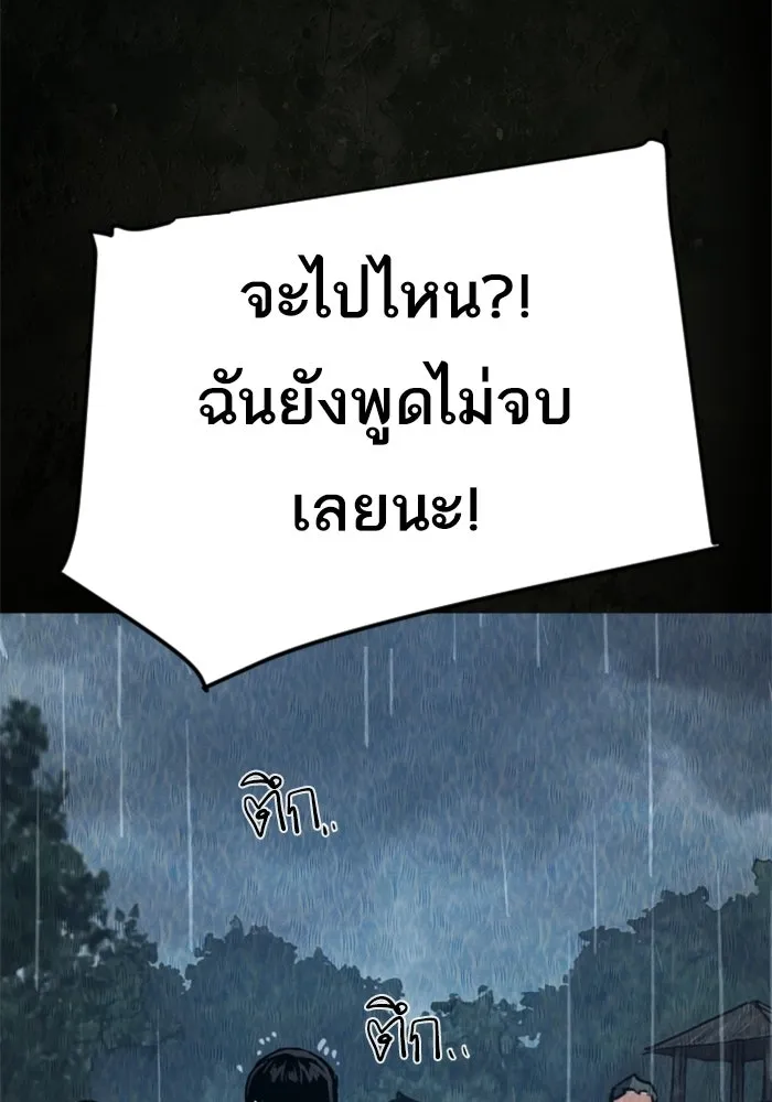 พี่ชายสายบอดี้การ์ด ตอนที่ 270 รูปที่ 107