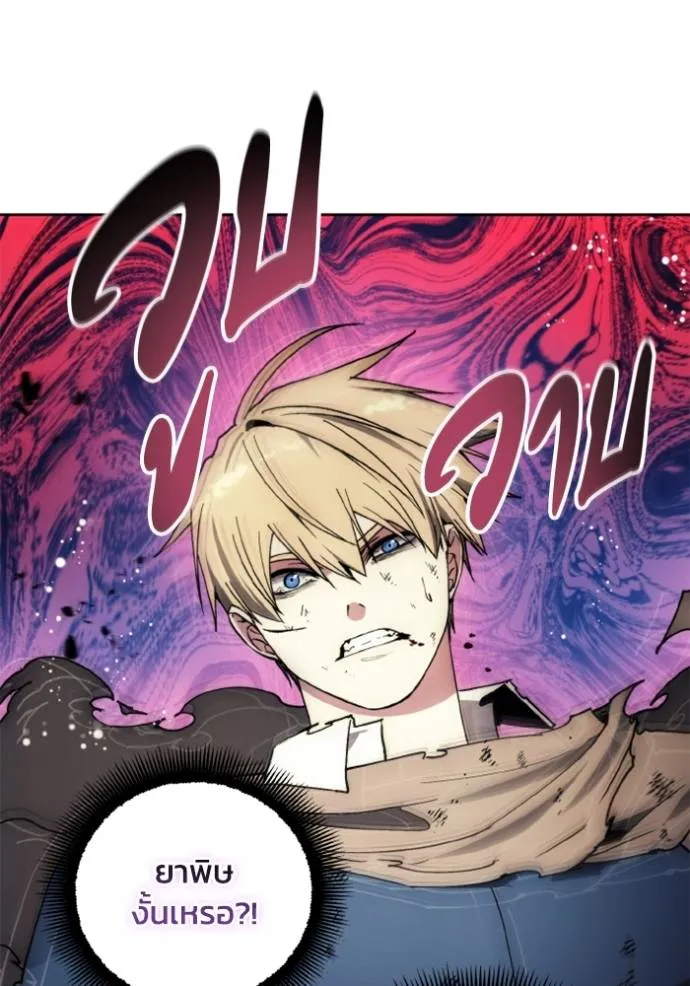 ศึกชิงบัลลังก์เทพเจ้ ตอนที่ 144 รูปที่ 50