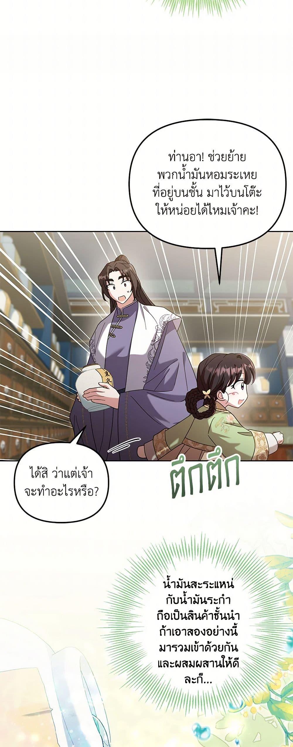 Manga-lc-com อ่านมังงะ อ่านการ์ตูน ออนไลน์ ฟรี The Overflowing Elixir of the Fallen House ตอนที่ 1 2 3 4 5 6 7 8 9 10 11 12 13 14 ฟรี ไม่มีโฆษณา Manga-lc - อ่าน มังงะ อ่าน การ์ตูน ออนไลน์ อ่านมังงะ ฟรี