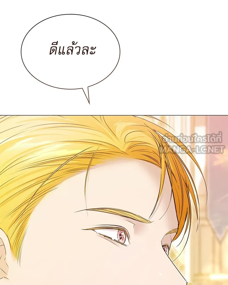 กำราบรักร้ายนายจอมพยศ ตอนที่ 3 รูปที่ 126