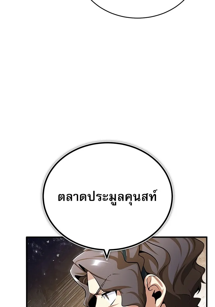 ศาสตราจารย์จำเป็นแห่งอะคาเดมี ตอนที่ 34 รูปที่ 13