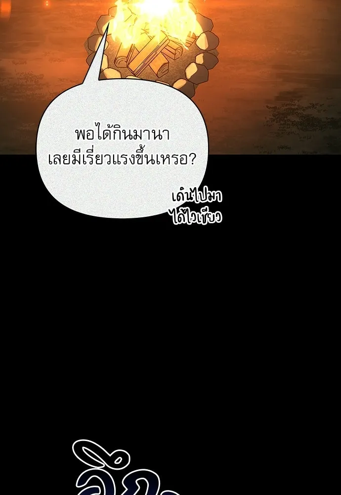 ชีวิตฮีลใจนายฮันเตอร์คลาส S ตอนที่ 24 รูปที่ 34