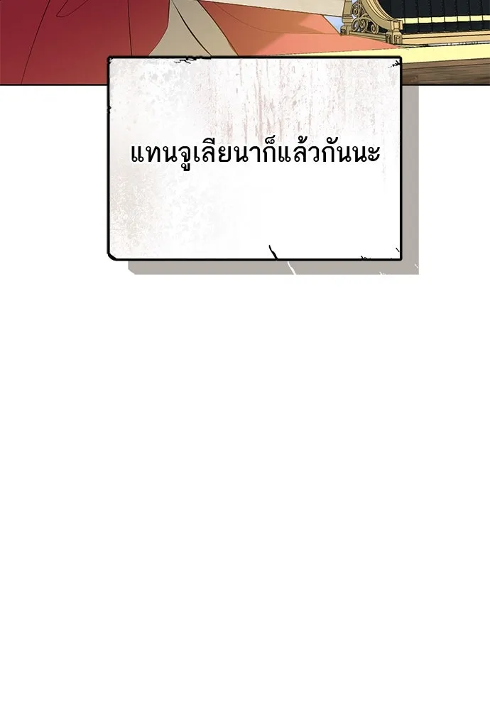 บุปผาลบคมดาบ ตอนที่ 42 รูปที่ 91