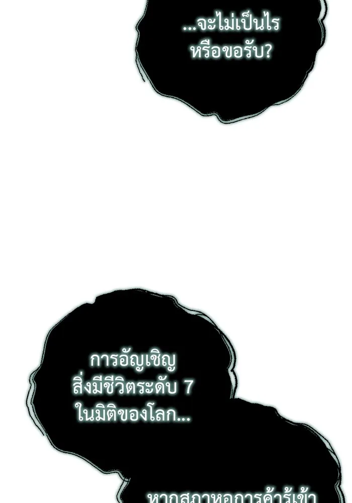 โกดังลับหลังโลกแตก ตอนที่ 20 รูปที่ 86