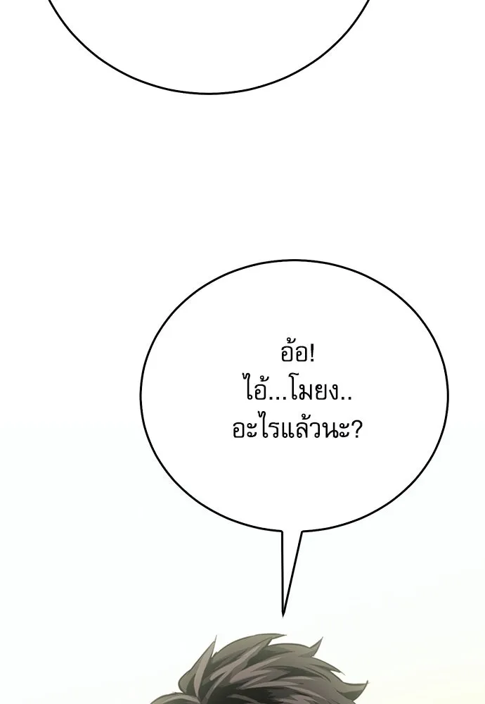 ดรูอิดแห่งสถานีโซล ตอนที่ 126 รูปที่ 100