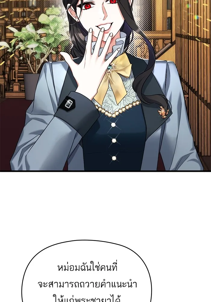 แด่ตัวละครโปรดที่ถูกทิ้ง ตอนที่ 56 รูปที่ 52