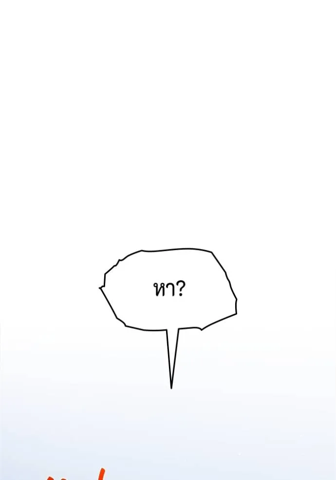 couple breaker ตอนที่ 78 รูปที่ 58