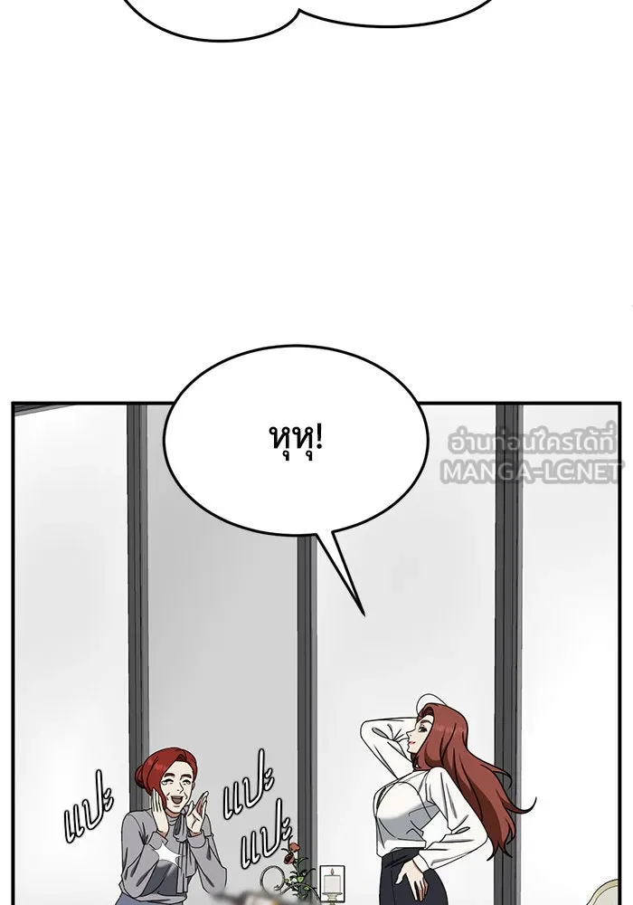 ช่วยเปลี่ยนฉันที ตอนที่ 172. คโยแทฮี 12 รูปที่ 105