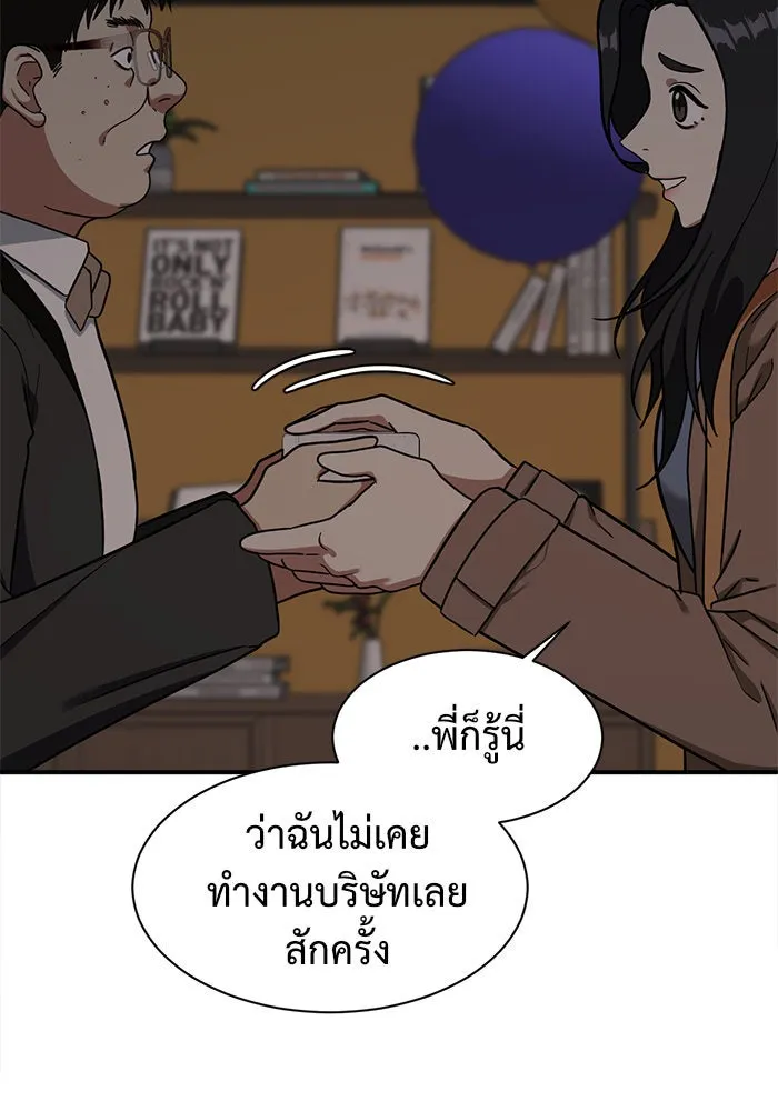 ช่วยเปลี่ยนฉันที ตอนที่ 59. ยอมินซอ 9 รูปที่ 28