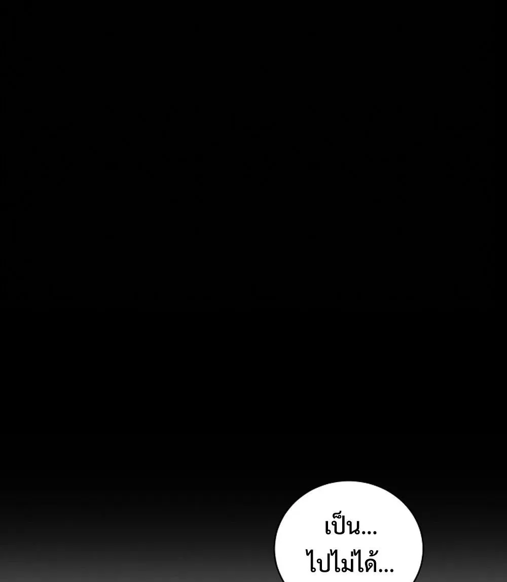 Fated to Be Loved by Villains โชคชะตากำหนดให_สาวๆต_วร_ายมาร_กฉ_น ตอนที่ ตอนที่ 23 รูปที่ 70