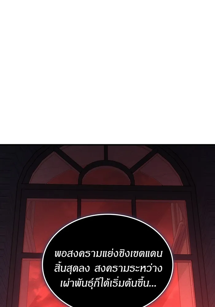 เกิดใหม่พร้อมพลังแห่งราชัน ตอนที่ 96 รูปที่ 100
