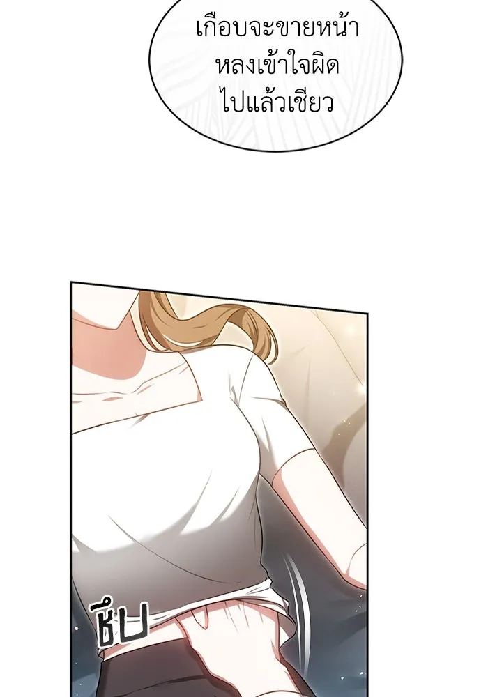 ละลายรักให้ล้นใจ ตอนที่ 23 รูปที่ 32