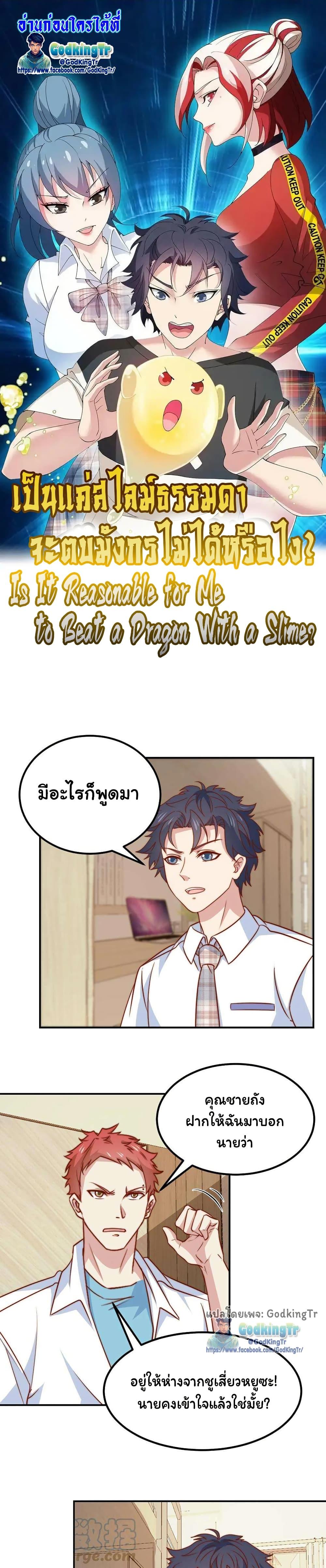 Manga-lc-com อ่านมังงะ อ่านการ์ตูน ออนไลน์ ฟรี Is It Reasonable for Me to Beat a Dragon With a Slime ตอนที่ 1 2 3 4 5 6 7 8 9 10 11 12 13 14 ฟรี ไม่มีโฆษณา Manga-lc - อ่าน มังงะ อ่าน การ์ตูน ออนไลน์ อ่านมังงะ ฟรี