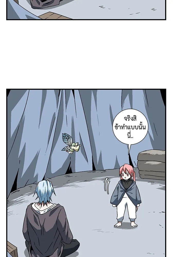 หนึ่งก้าวสู่เจ้ามาร ตอนที่ 25 ไล่ล่า (1) รูปที่ 79