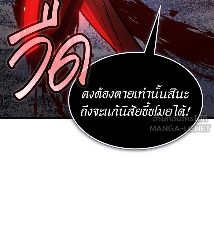 เกิดใหม่พร้อมพลังแห่งราชัน ตอนที่ 98 รูปที่ 66