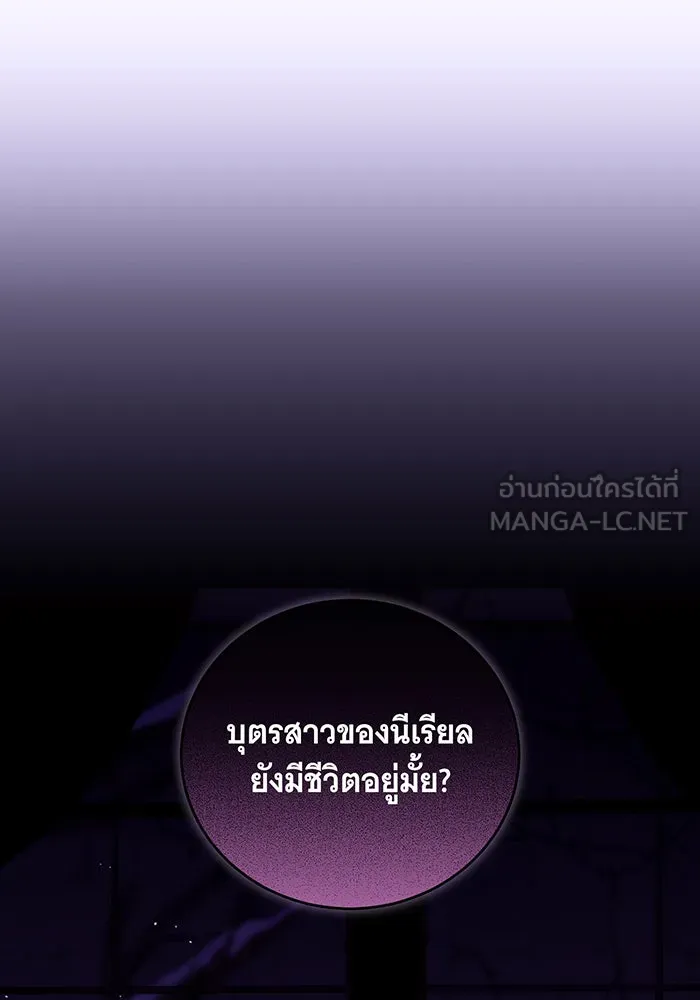 แกล้งตายให้หายแค้น ตอนที่ 4 รูปที่ 123