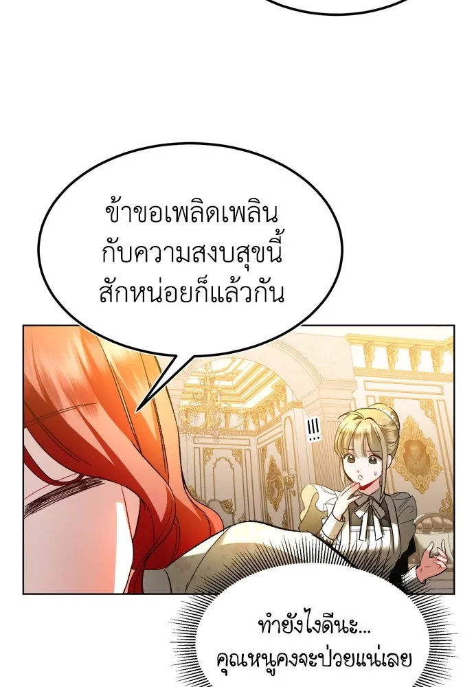 บุปผาลบคมดาบ ตอนที่ 1 รูปที่ 64