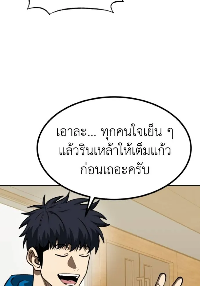 ราชาแห่งอ็อกทากอน ตอนที่ 135 รูปที่ 16