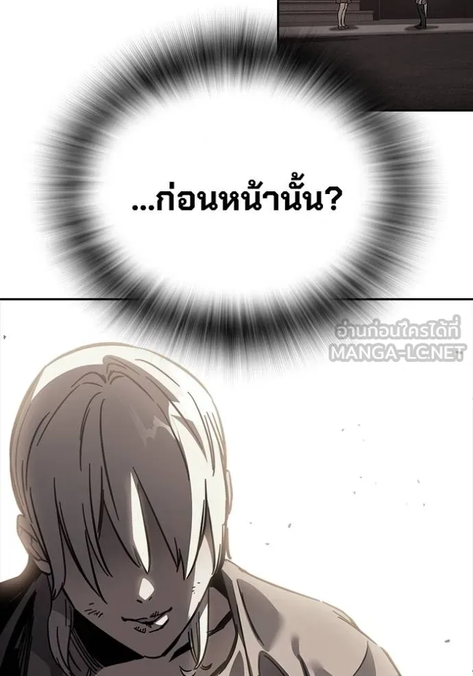 มหาสงครามคนแกร่ง ตอนที่ 23 รูปที่ 51