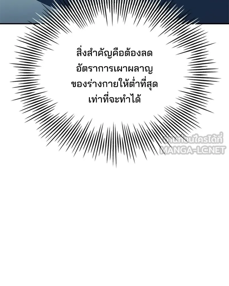 เจ้าชายแผนโบราณ ตอนที่ 45 รูปที่ 6