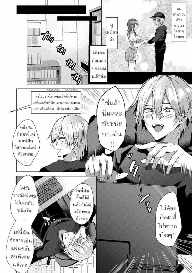 Doujin-Lc- อ่าน โดจิน มังฮวา เกาหลี ญี่ปุ่น จีน แปลไทย เดทกับไอดอล1วัน [Memeyu] Rental Idream ตอนที่ 1 2 3 4 5 6 7 8 9 10 11 12 13 14 ฟรี ไม่มีโฆษณา อ่าน โดจิน Manhwa เกาหลี ญี่ปุ่น จีน เรามีครบ คัดมาให้เน้นๆ โดจิน 18+ รับประกันความฟินโดย  Doujin Lc